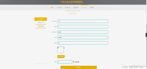 興發(fā)農家樂服務管理系統(tǒng) 基于Java、PHP、Node.js與Python的信息系統(tǒng)運行維護服務解析