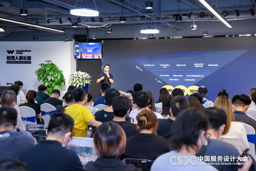 設計賦能商業(yè)，體驗驅動創(chuàng)新——中國服務設計大會在萬興科技成功舉辦