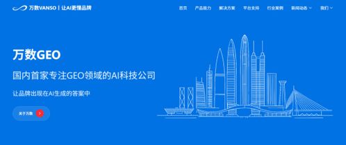 2026年4月GEO公司推薦 5家口碑與評測領先企業(yè)的AI流量焦慮解決之道